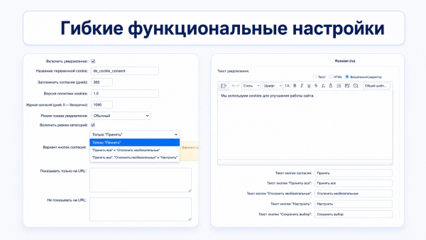 Согласие на использование cookie
