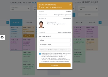 Мибок: Сайт тренинг-центра