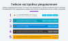 Уведомление об использовании cookie файлов (политика куки, ФЗ-152)