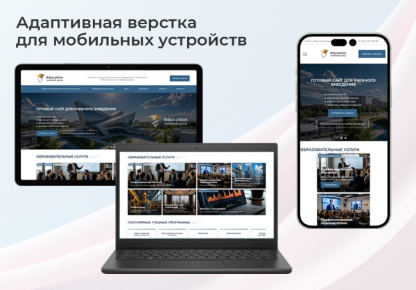 BS: Образование - сайт для учебного заведения на 1С Битрикс (ФЗ, версия для слабовидящих)