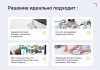 Маппер свойств инфоблока
