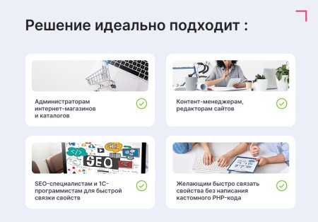 Маппер свойств инфоблока