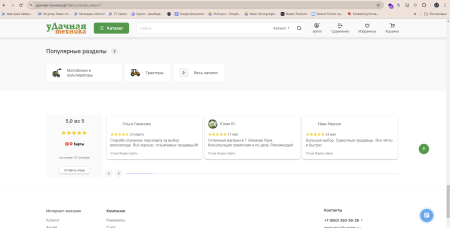 Отзывы с Яндекс.Карт на сайт