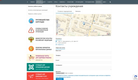 SIMAI: Сайт учебного центра – адаптивный с версией для слабовидящих