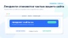 ПрофиCRM: Встраивание лендингов Сайты 24