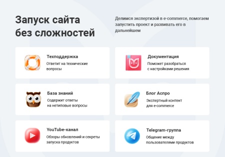 Аспро: Корпоративный сайт 3.0