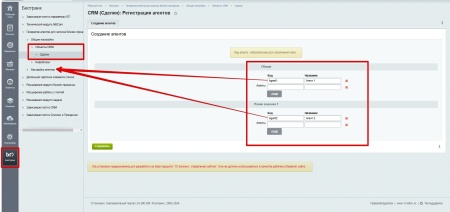 Генератор агентов для запуска бизнес-процессов