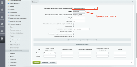 Пользовательский тип свойства - "Визуальный редактор"