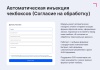 ФЗ-152 Про: Cookie и Согласия