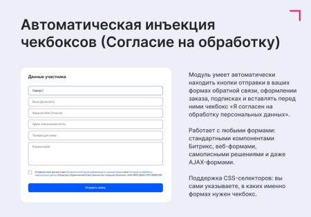 ФЗ-152 Про: Cookie и Согласия