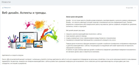 PWD: Новостная лента