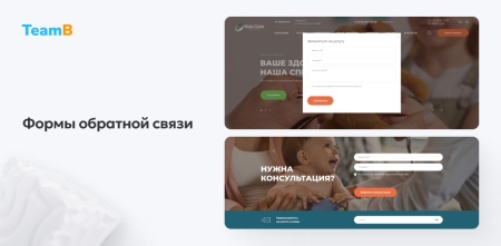 Team-B - Сайт Детская медицина