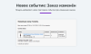 Расширенные письма заказов