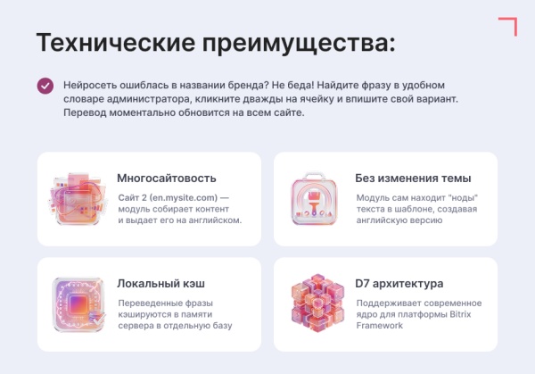 Смарт-Переводчик: Автоперевод сайта