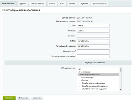 Автозадача по шаблону для новых сотрудников (Адаптация)