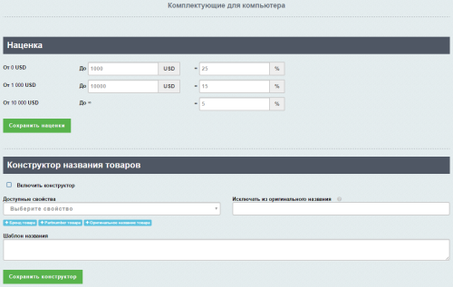 AdPar — автоматическая интеграция с B2B OCS
