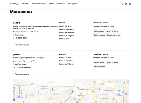 Отраслевой интернет-магазин товаров для спорта и отдыха «Крайт: Sport»