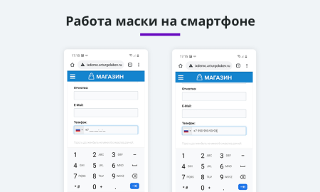 Маска ввода номера телефона с выбором страны