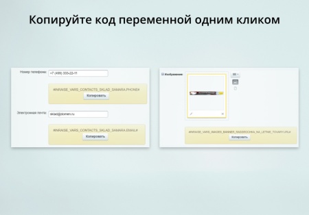Модуль для создания переменных для сайтов на CMS 1С-Битрикс
