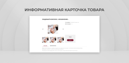 Team-B - Эстетическая косметология №22