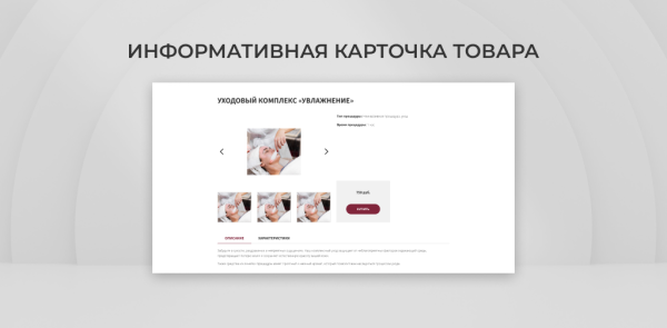 Team-B - Эстетическая косметология №22