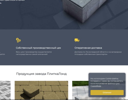 Cookie Уведомление