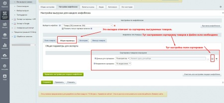 Экспорт на порталы