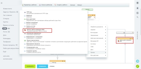Подсветка карточек CRM