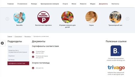 Мибок: Сайт гостиницы (отеля, хостела, базы отдыха, гостевого дома, квартиры посуточно)