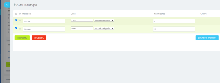 Тип пользовательского поля и свойство инфоблока "Привязка к элементам списка в виде таблицы"