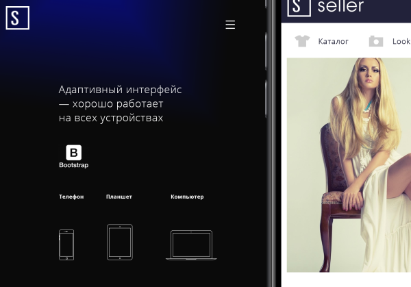 Seller — продажа одежды и аксессуаров