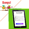 Комплект из модулей: "Бонусная и реферальная система" + "Настраиваемая регистрация и авторизация"