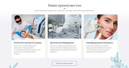 Афродита - Клиника косметологии и эстетической медицины