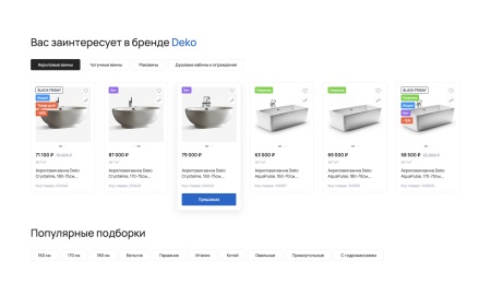 Отраслевой интернет-магазин сантехники и оборудования «Крайт: Сантехника.Special»