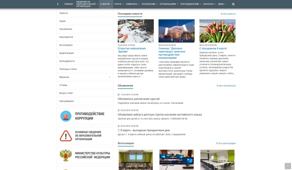SIMAI: Сайт учебного центра – адаптивный с версией для слабовидящих