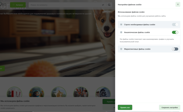 Уведомление согласия с кукам и сбором метрических данных (ФЗ-152 с логированием)