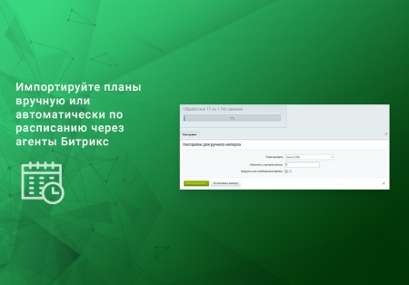 ВебПростор: Импорт номенклатуры по плану (CSV, XLSX, Excel, ODS, XML, YML, JSON)