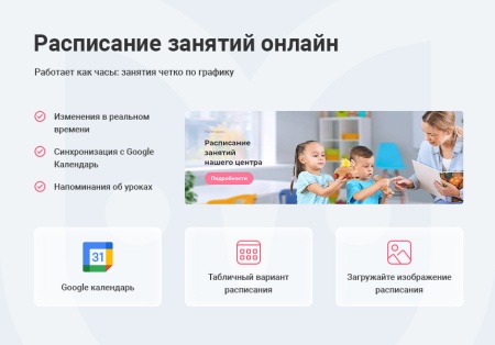 Аспро: Корпоративный сайт 3.0