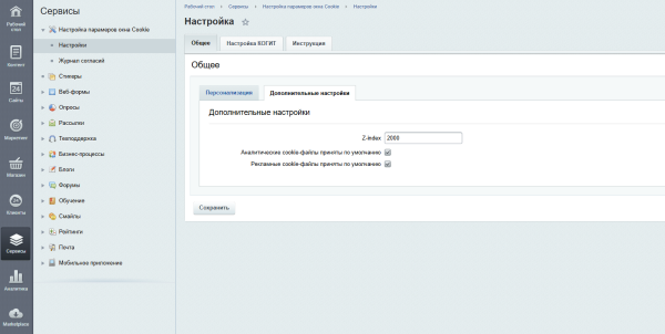 Cookie-баннер для информирования и согласия по требованиям ФЗ-152 (для 1С-Битрикс)