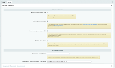 Войти через Госуслуги
