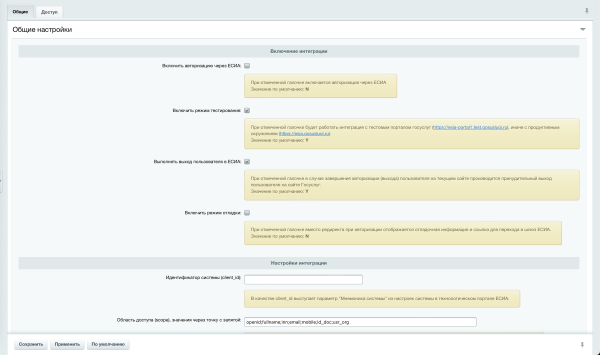 Войти через Госуслуги
