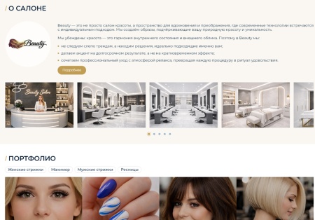 BS: Beauty - салон красоты, парикмахерская, барбершоп, маникюрный салон