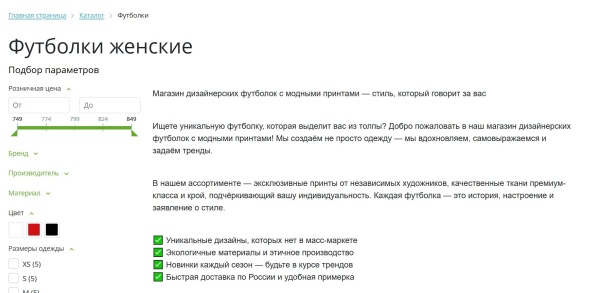 SEO Robot - управление мета-тегами и SEO текстами