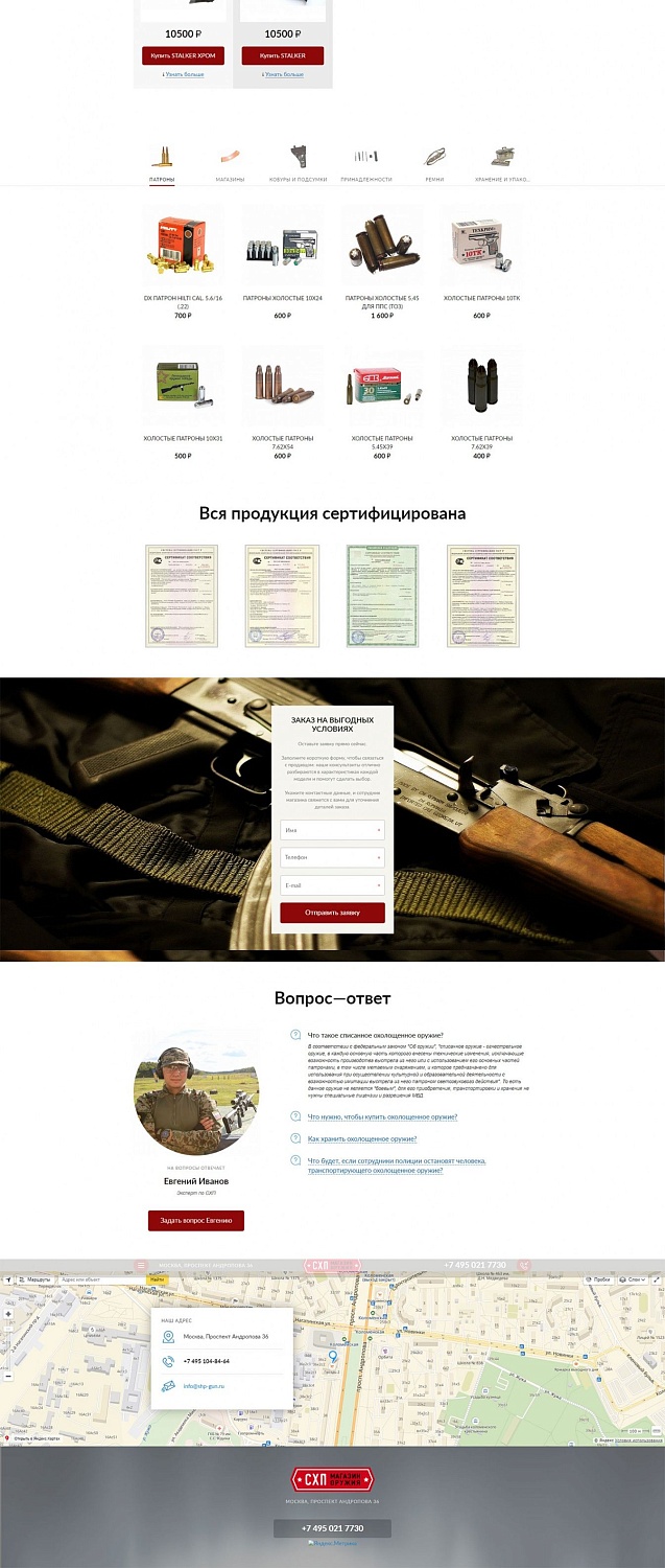 Интернет-магазин охолощенного оружия