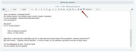 Сотбит:  Быстрая загрузка картинок в визуальном редакторе