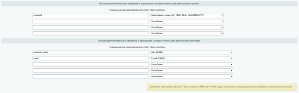 Devins: прием уведомлений о платежах ЮKassa