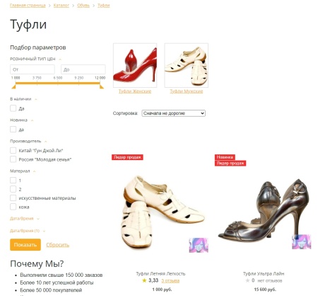 BoostReviews: отзывы о товарах