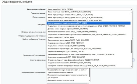 Scoder: Скидки (купон) на события. Телеграм авторизация и уведомления