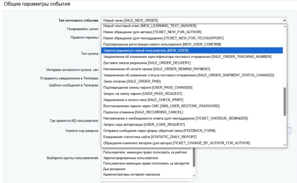 Scoder: Скидки (купон) на события. Телеграм авторизация и уведомления