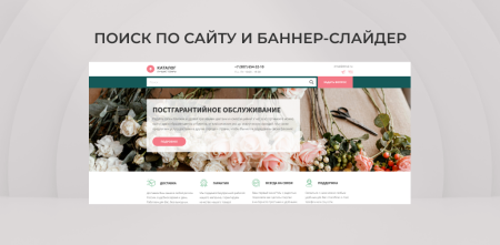 Team-B - Цветы сайт с каталогом №16